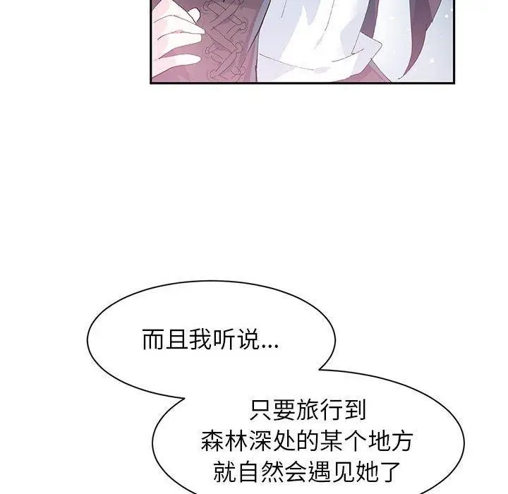 漫画《虚拟仙境》第10话第68张图