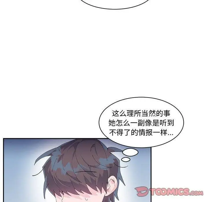 漫画《虚拟仙境》第10话第70张图