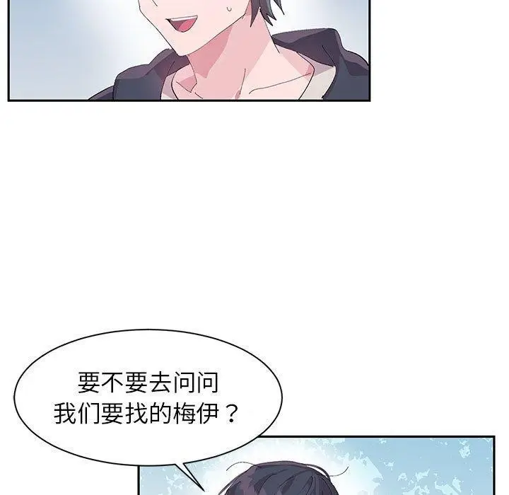 漫画《虚拟仙境》第10话第71张图
