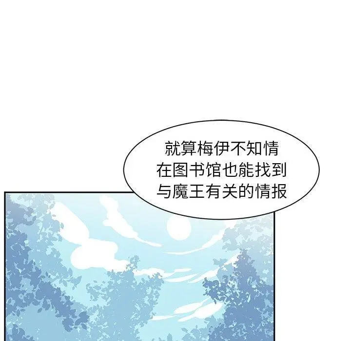 漫画《虚拟仙境》第10话第73张图
