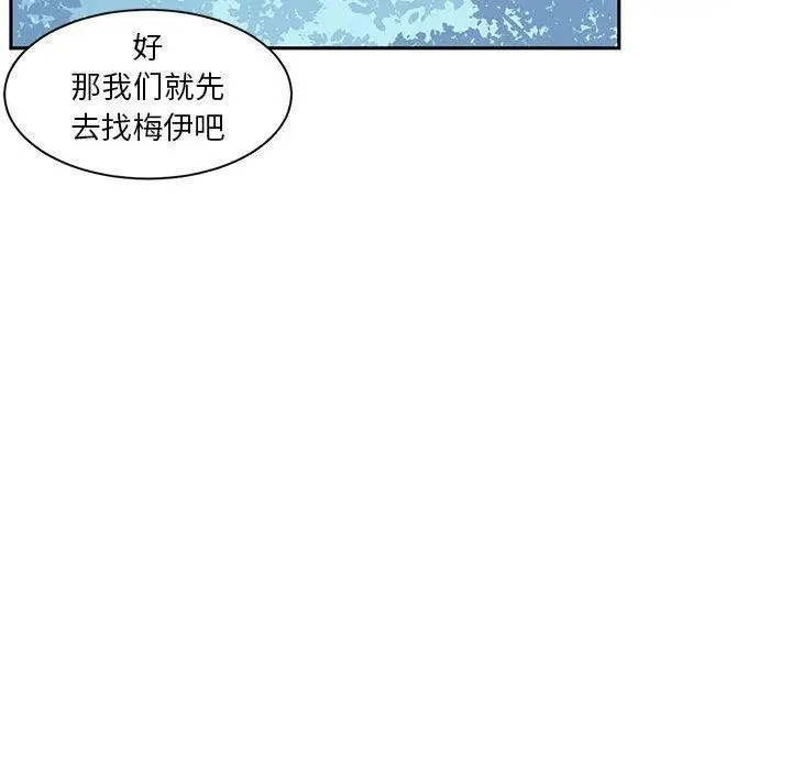 漫画《虚拟仙境》第10话第74张图