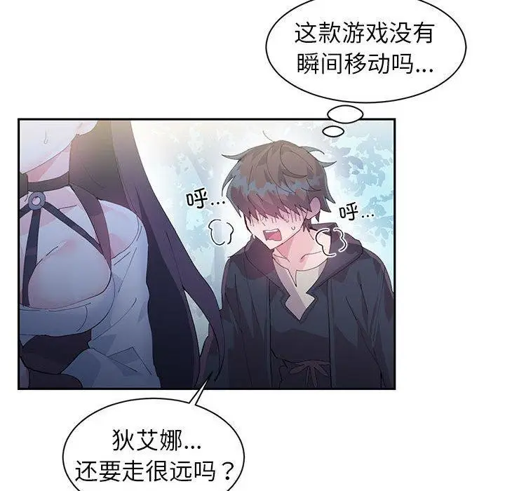漫画《虚拟仙境》第10话第77张图