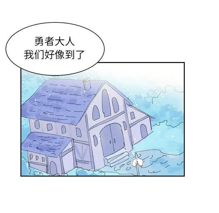 漫画《虚拟仙境》第10话第80张图