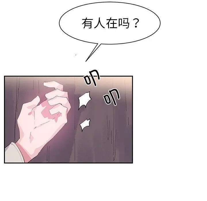 漫画《虚拟仙境》第10话第83张图