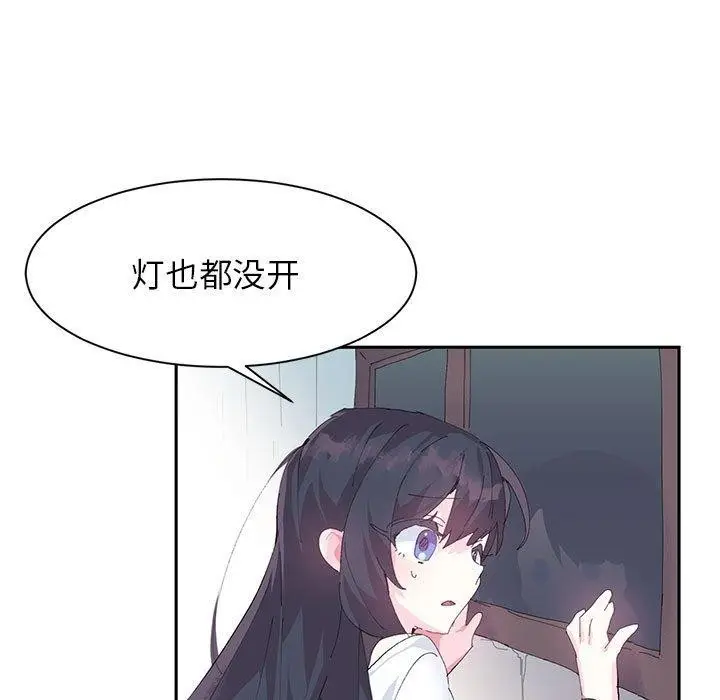 漫画《虚拟仙境》第10话第84张图