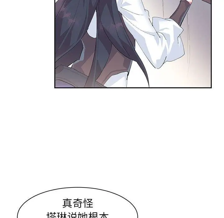 漫画《虚拟仙境》第10话第85张图