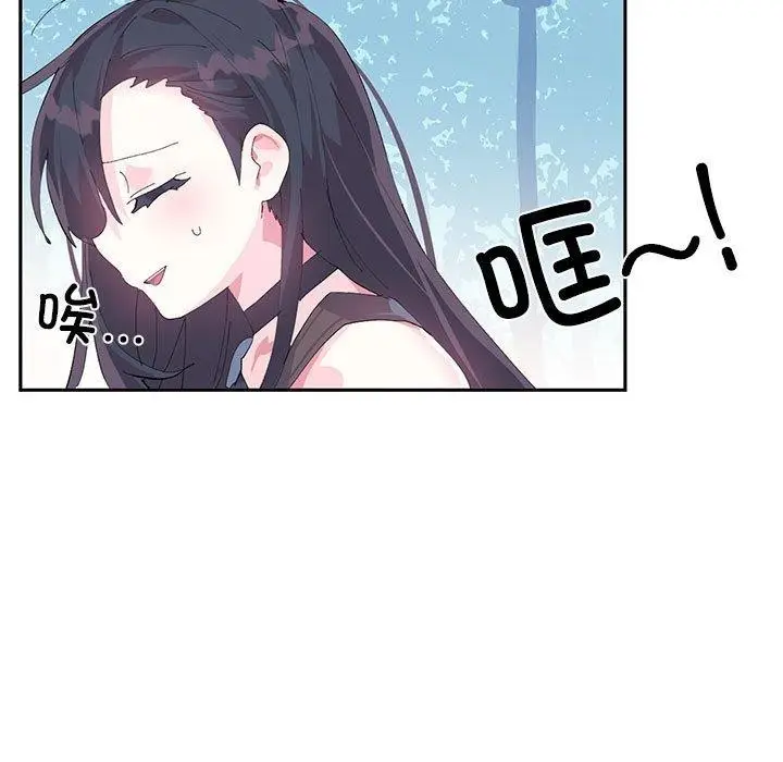 漫画《虚拟仙境》第10话第88张图
