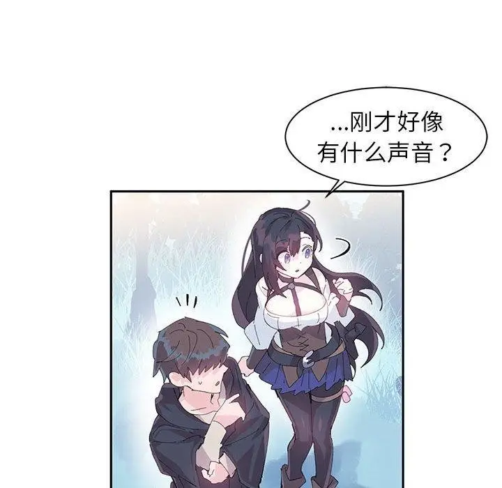 漫画《虚拟仙境》第10话第89张图