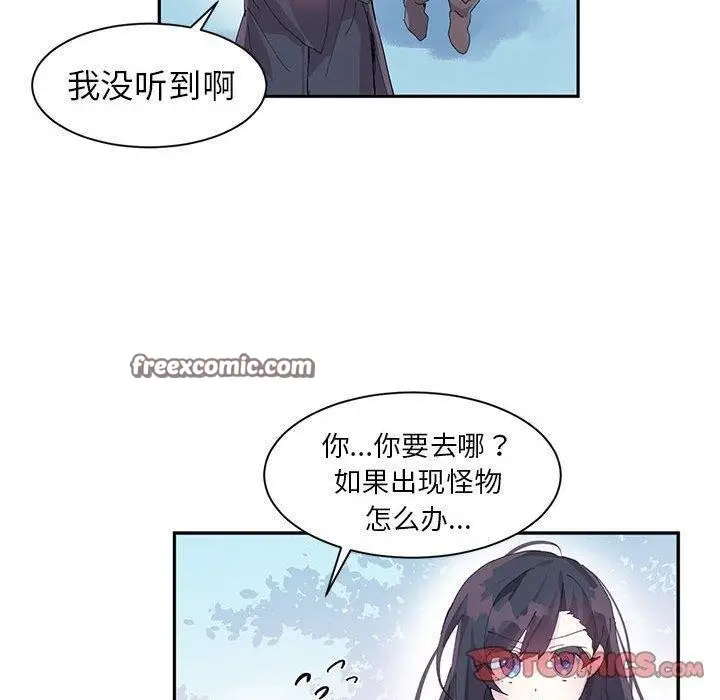 漫画《虚拟仙境》第10话第90张图