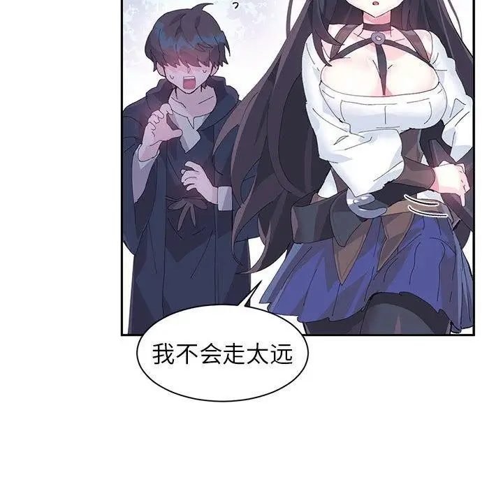 漫画《虚拟仙境》第10话第91张图