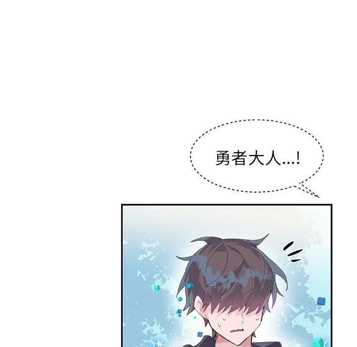 漫画《虚拟仙境》第10话第93张图