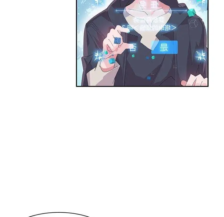 漫画《虚拟仙境》第10话第94张图