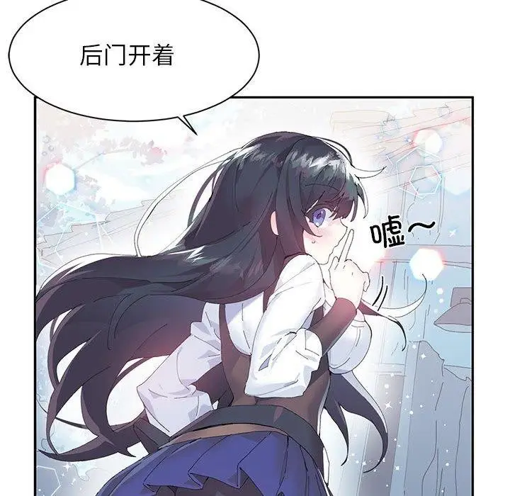 漫画《虚拟仙境》第10话第95张图