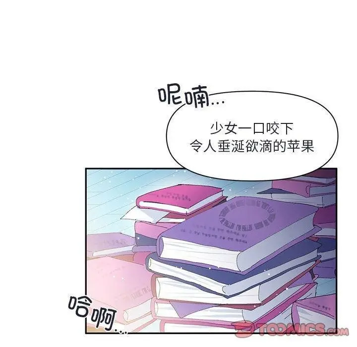 漫画《虚拟仙境》第11话第10张图