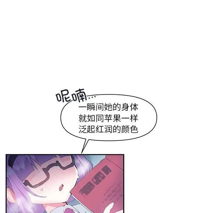 漫画《虚拟仙境》第11话第11张图