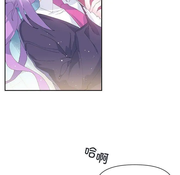 漫画《虚拟仙境》第11话第12张图