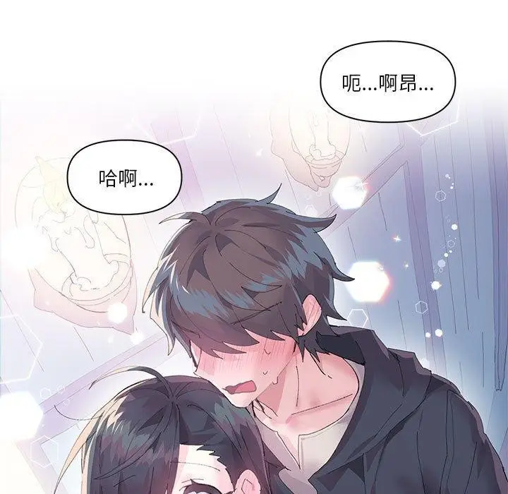 漫画《虚拟仙境》第11话第18张图
