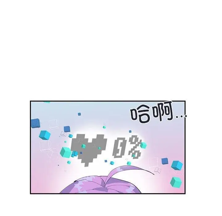 漫画《虚拟仙境》第11话第22张图