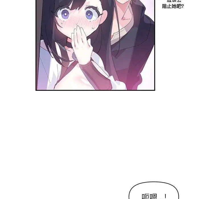 漫画《虚拟仙境》第11话第29张图