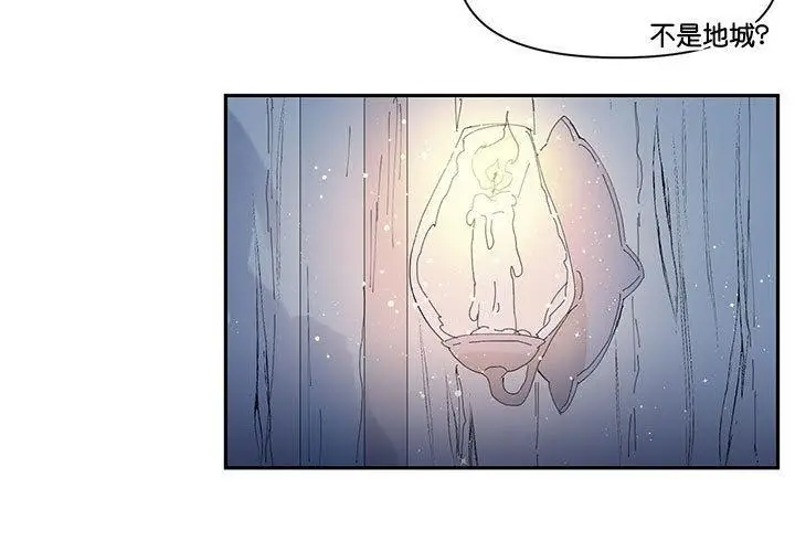 漫画《虚拟仙境》第11话第3张图
