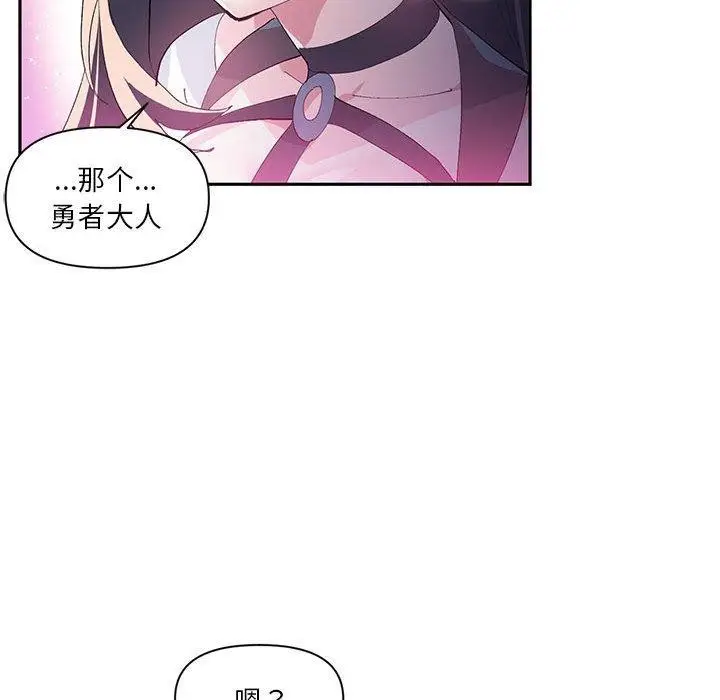 漫画《虚拟仙境》第11话第33张图