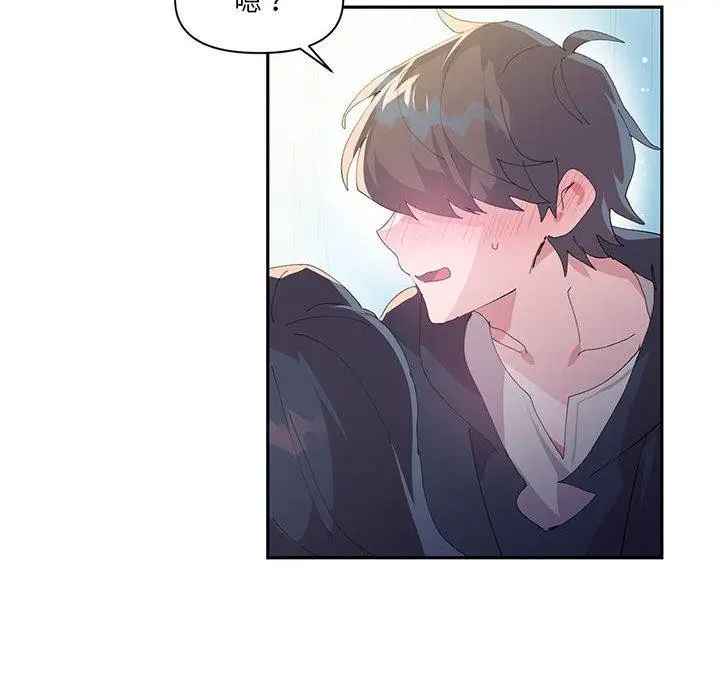 漫画《虚拟仙境》第11话第34张图