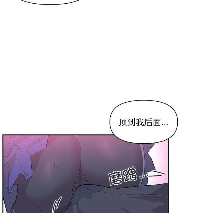漫画《虚拟仙境》第11话第37张图