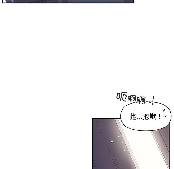 漫画《虚拟仙境》第11话第38张图
