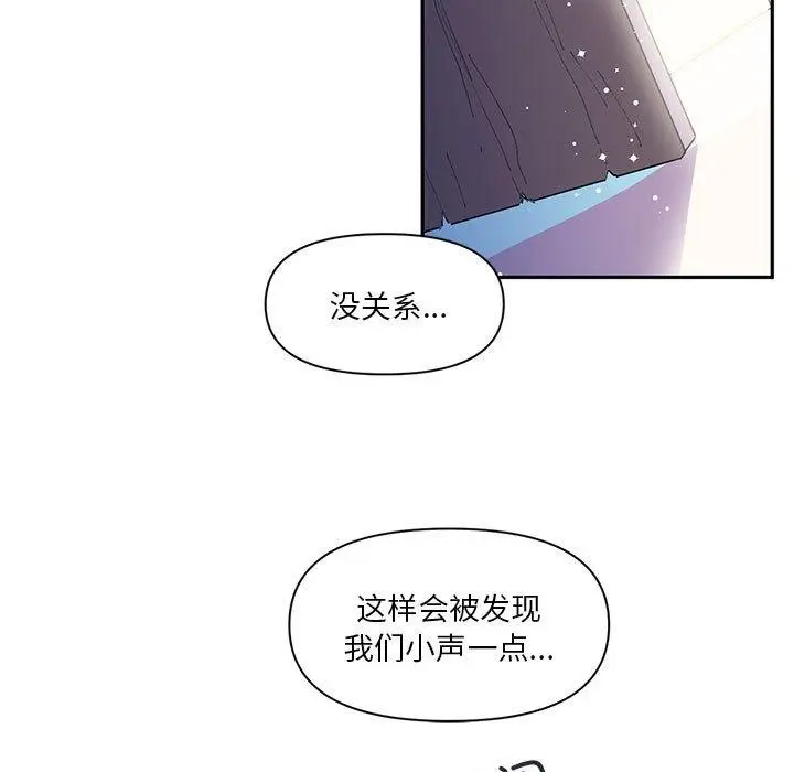 漫画《虚拟仙境》第11话第39张图