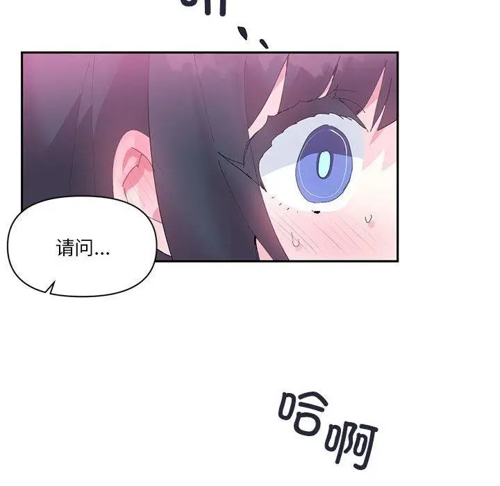 漫画《虚拟仙境》第11话第42张图