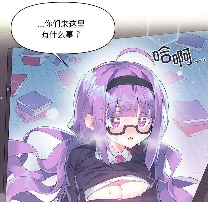 漫画《虚拟仙境》第11话第43张图