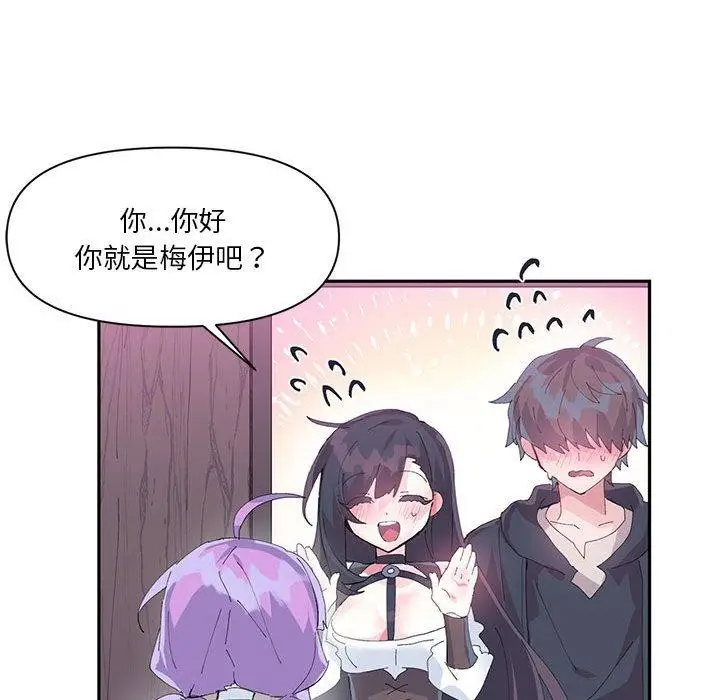 漫画《虚拟仙境》第11话第46张图