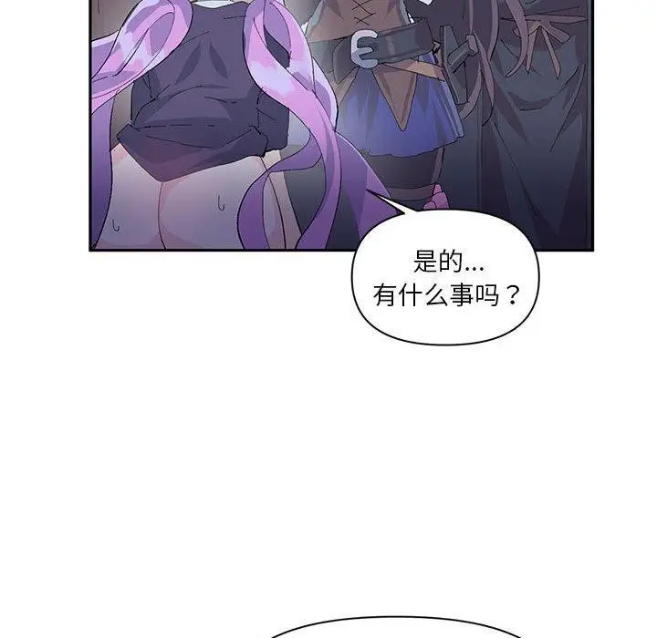 漫画《虚拟仙境》第11话第47张图