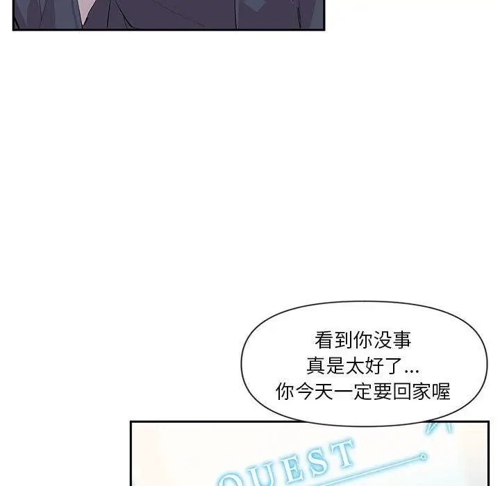 漫画《虚拟仙境》第11话第49张图