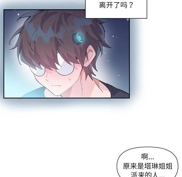 漫画《虚拟仙境》第11话第51张图