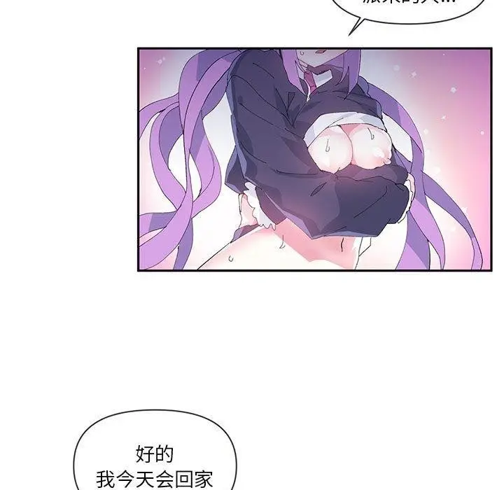 漫画《虚拟仙境》第11话第52张图