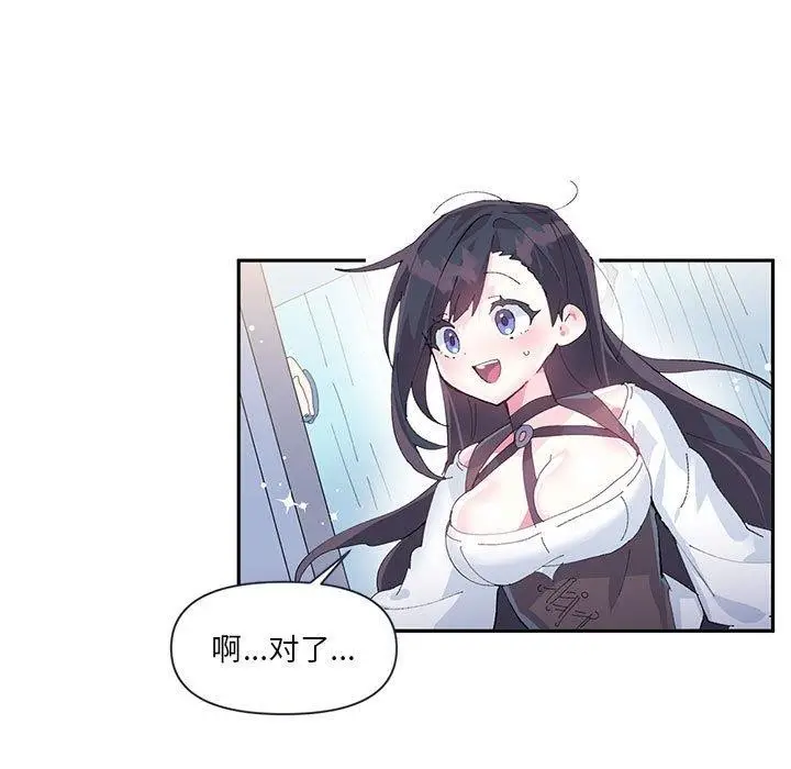 漫画《虚拟仙境》第11话第54张图