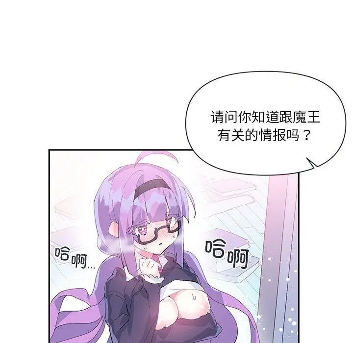 漫画《虚拟仙境》第11话第55张图