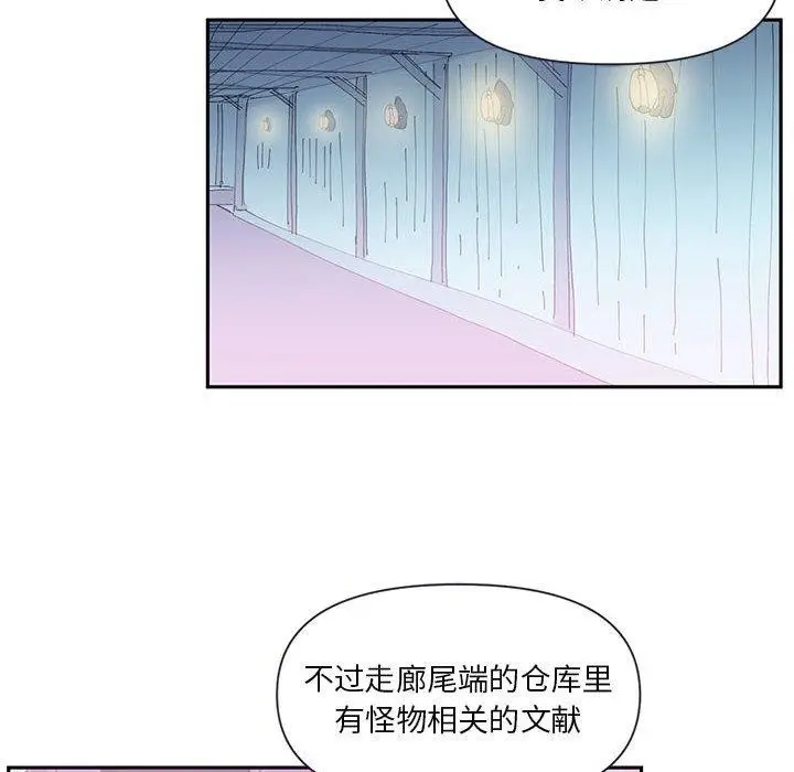 漫画《虚拟仙境》第11话第57张图