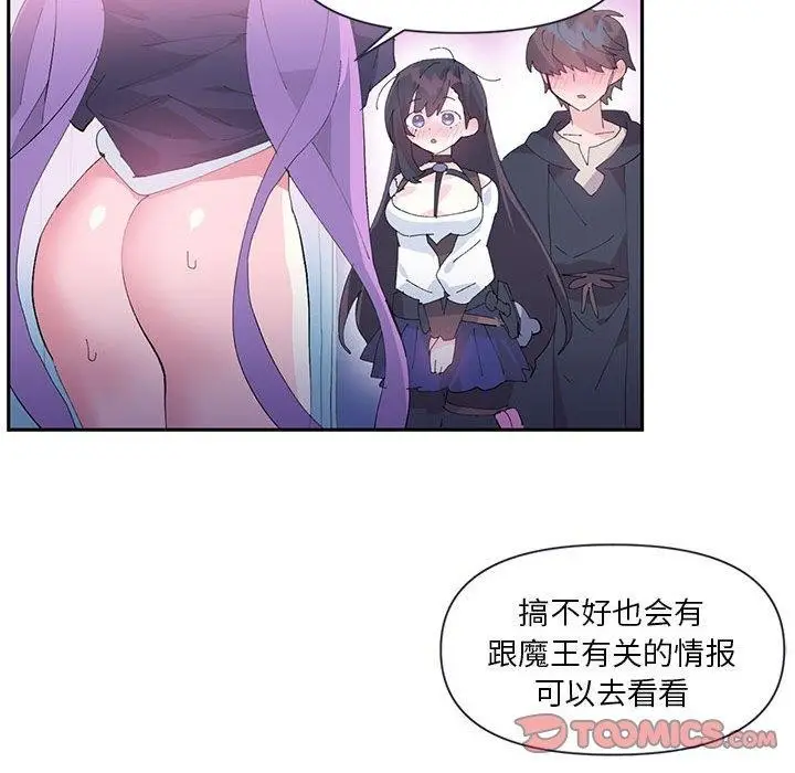 漫画《虚拟仙境》第11话第58张图