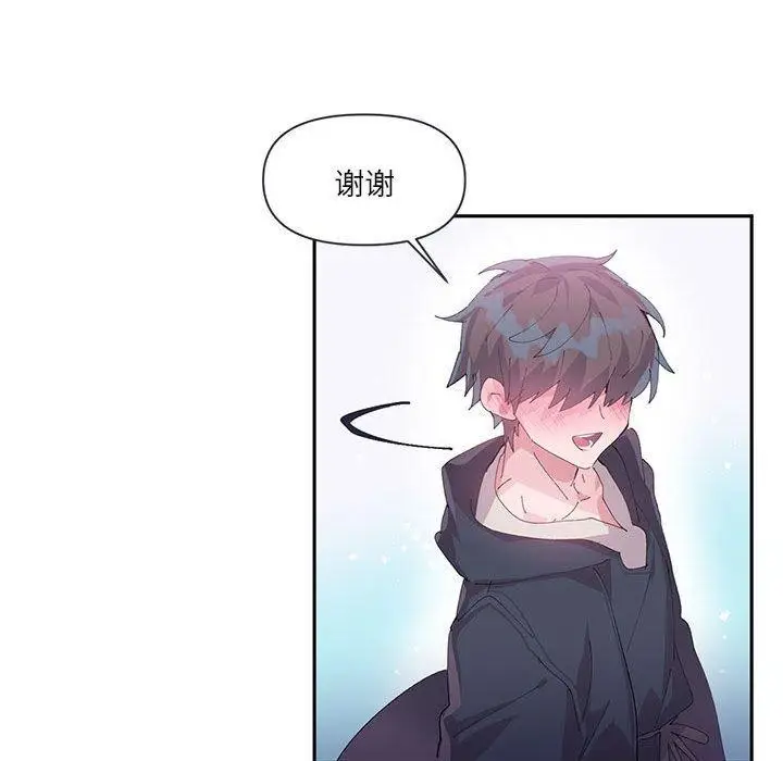 漫画《虚拟仙境》第11话第59张图