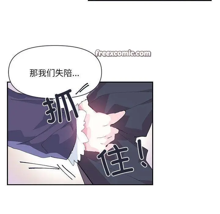 漫画《虚拟仙境》第11话第60张图