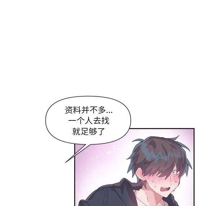 漫画《虚拟仙境》第11话第61张图