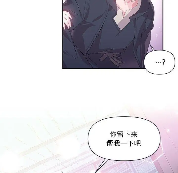 漫画《虚拟仙境》第11话第62张图