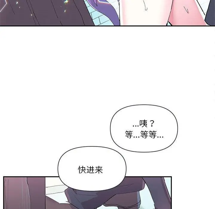 漫画《虚拟仙境》第11话第64张图