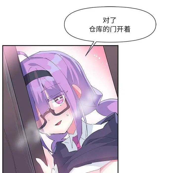 漫画《虚拟仙境》第11话第67张图
