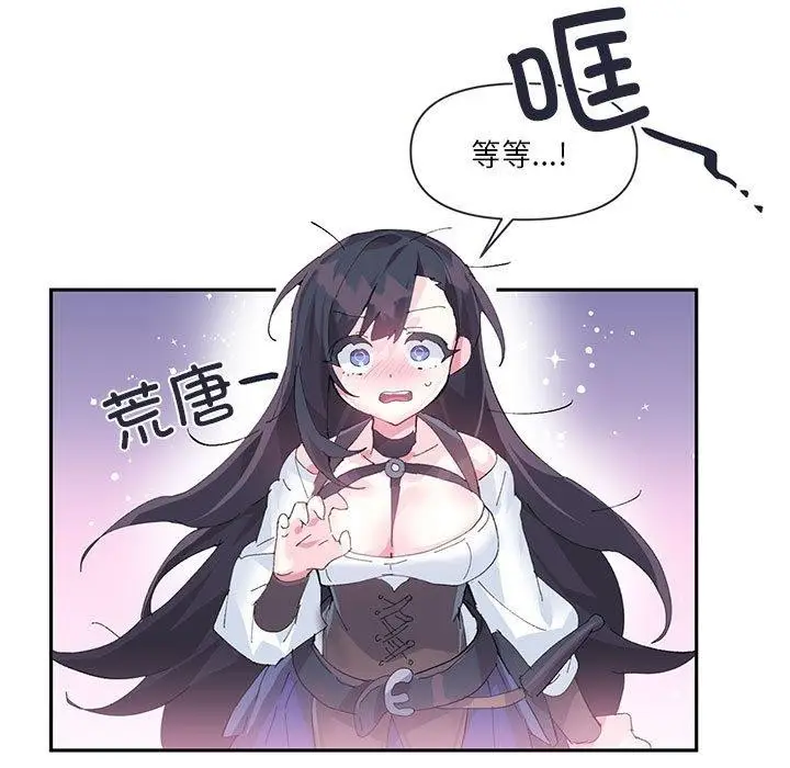 漫画《虚拟仙境》第11话第69张图