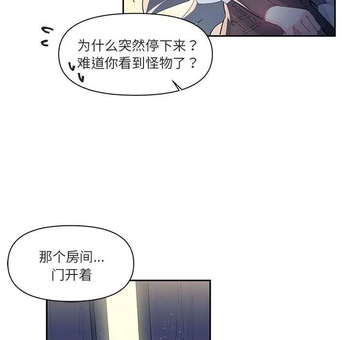 漫画《虚拟仙境》第11话第7张图