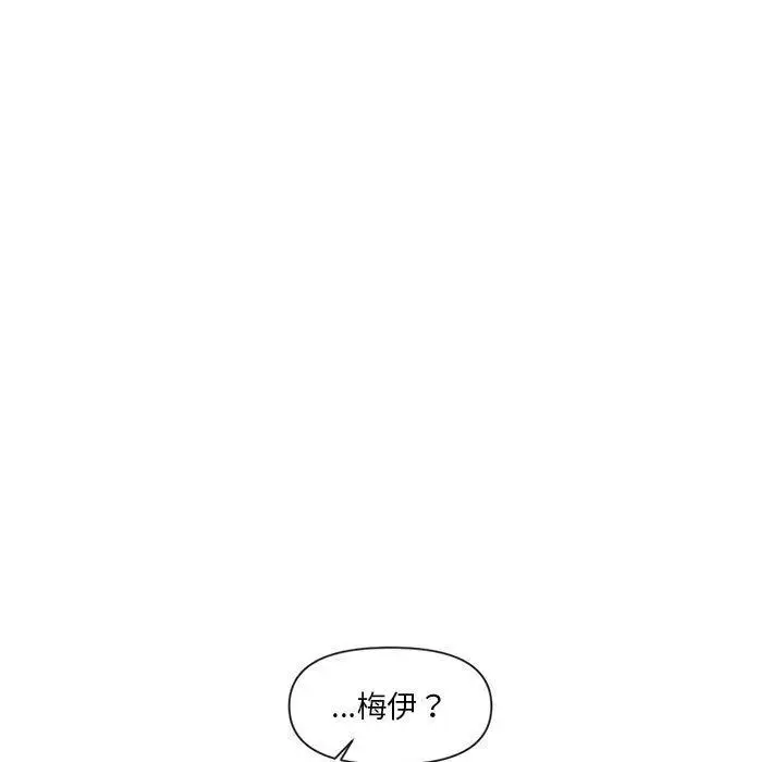 漫画《虚拟仙境》第11话第71张图