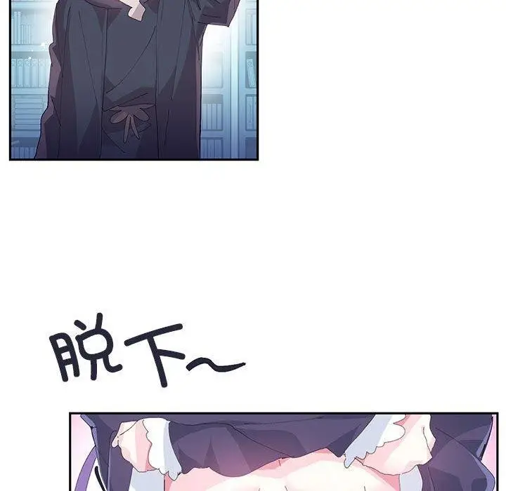 漫画《虚拟仙境》第11话第73张图